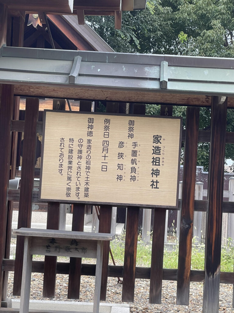 Yazukurimioya Shrine