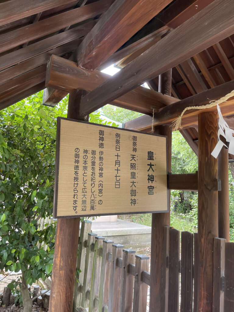 Kōtai Jingū (Imperial Grand Shrine)
