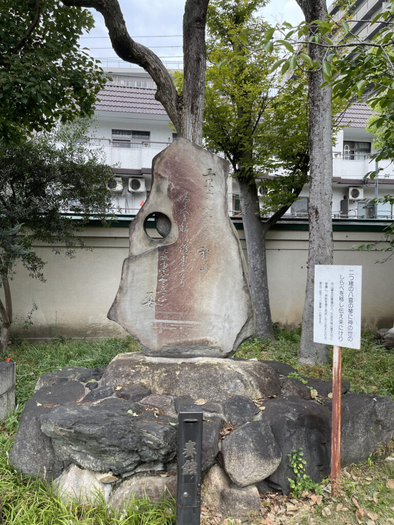 Yakumo Koto Monument