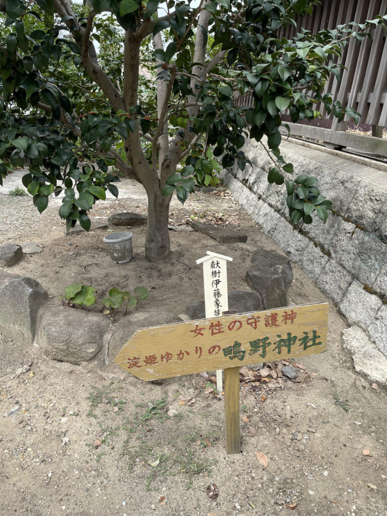 Shigino Shrine