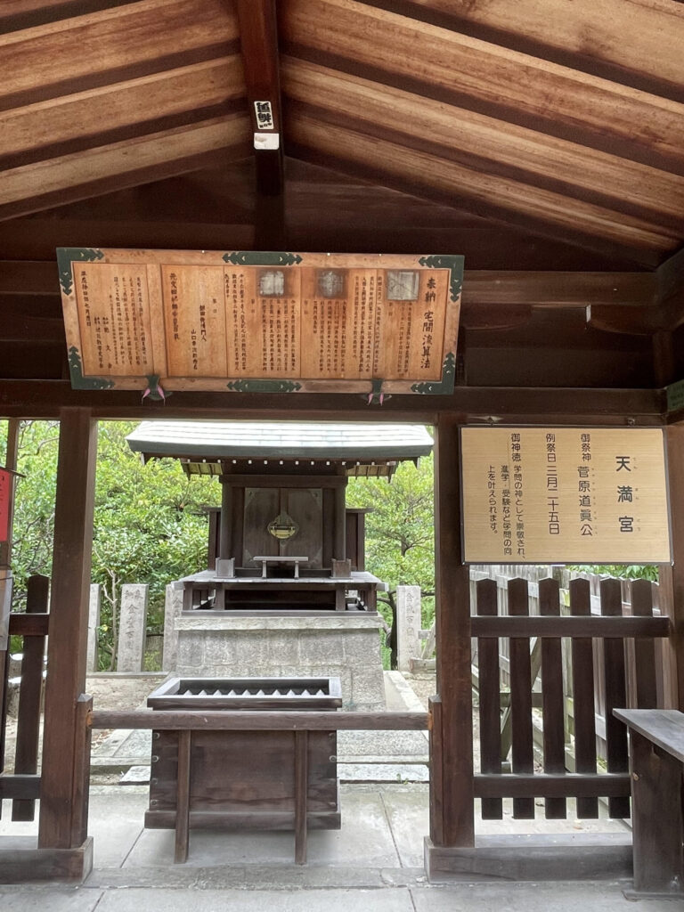 Tenmangu Shrine
