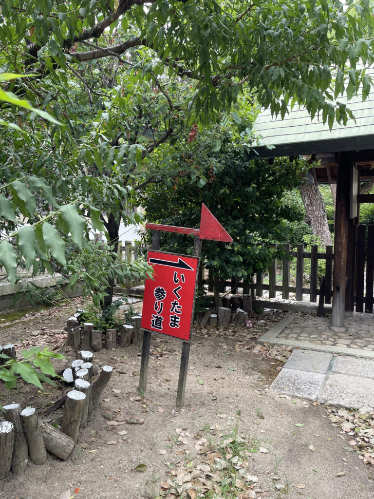 Arrows indicating the path to the shrine